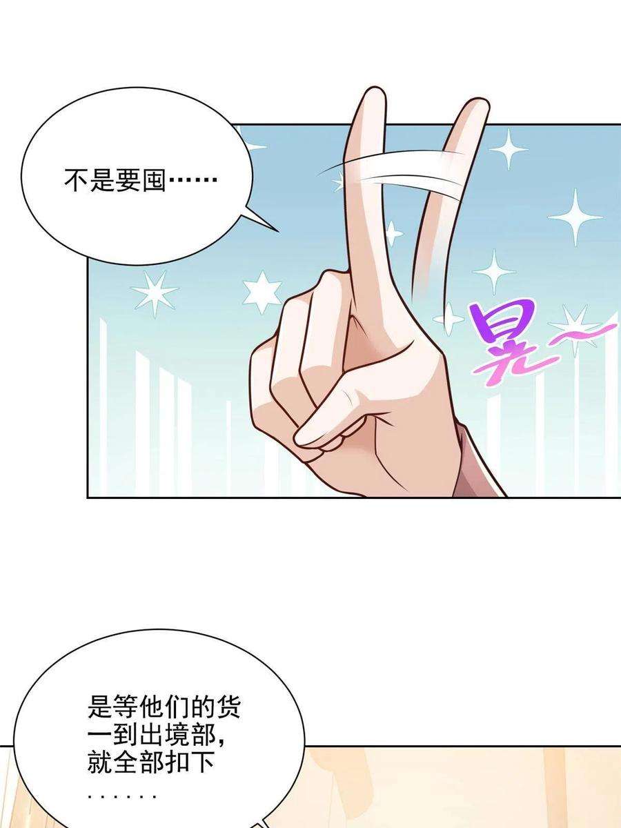 摊牌了，我全职业系统！162 被摆了一道