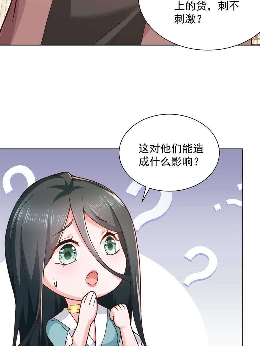 摊牌了，我全职业系统！162 被摆了一道