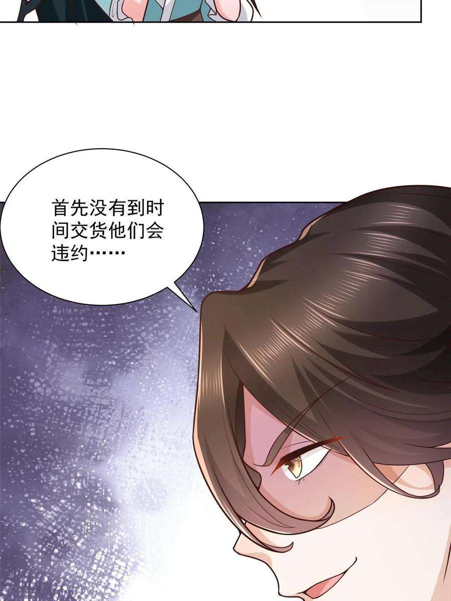 摊牌了，我全职业系统！162 被摆了一道