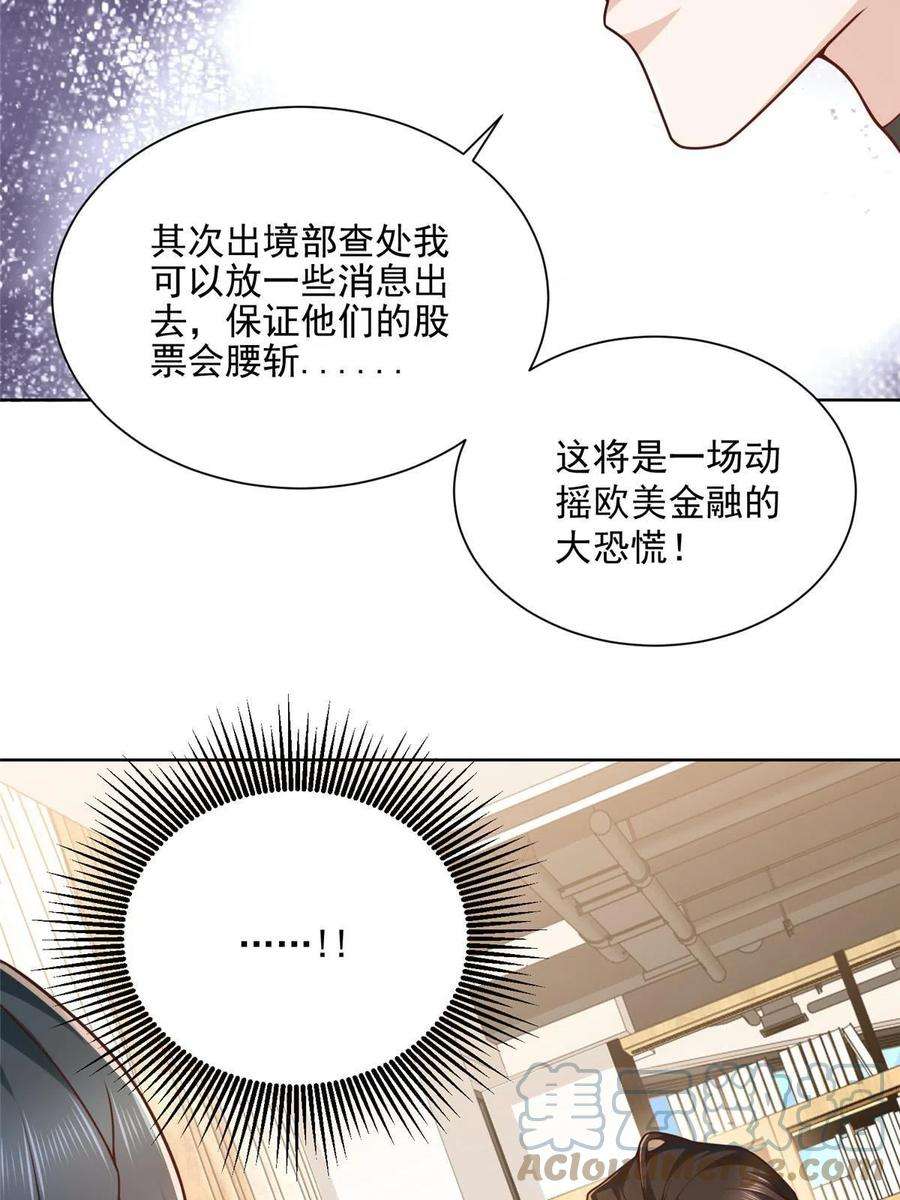 摊牌了，我全职业系统！162 被摆了一道