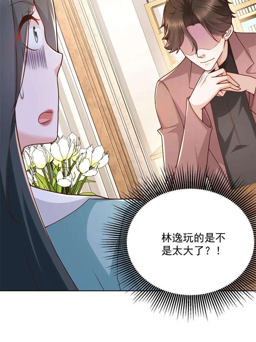 摊牌了，我全职业系统！162 被摆了一道