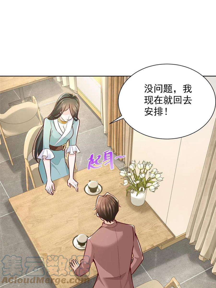 摊牌了，我全职业系统！162 被摆了一道