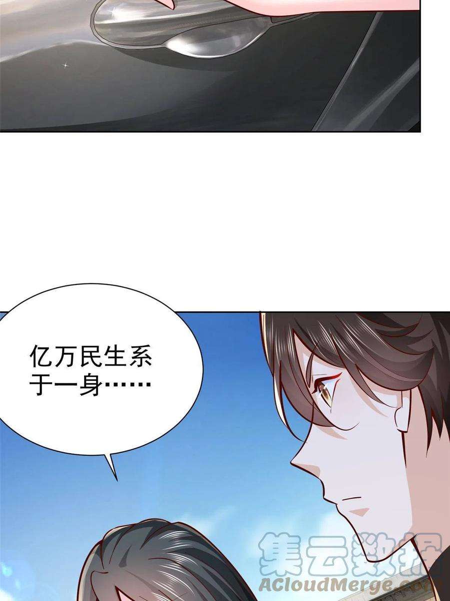 摊牌了，我全职业系统！162 被摆了一道