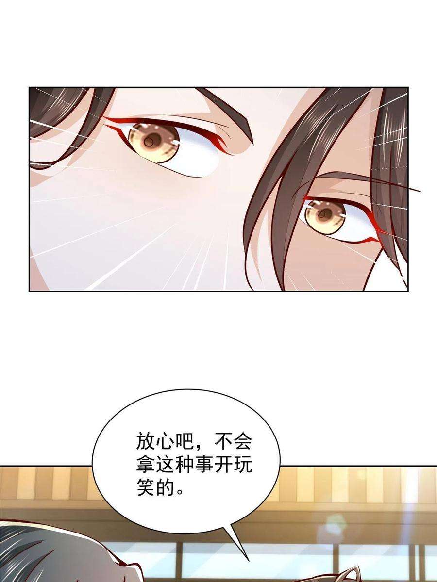 摊牌了，我全职业系统！162 被摆了一道