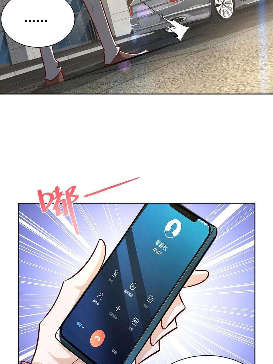 摊牌了，我全职业系统！162 被摆了一道