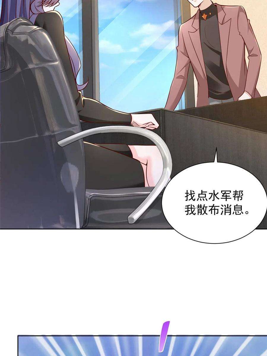 摊牌了，我全职业系统！162 被摆了一道