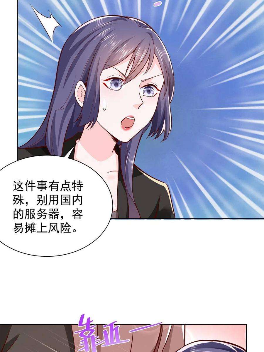 摊牌了，我全职业系统！162 被摆了一道