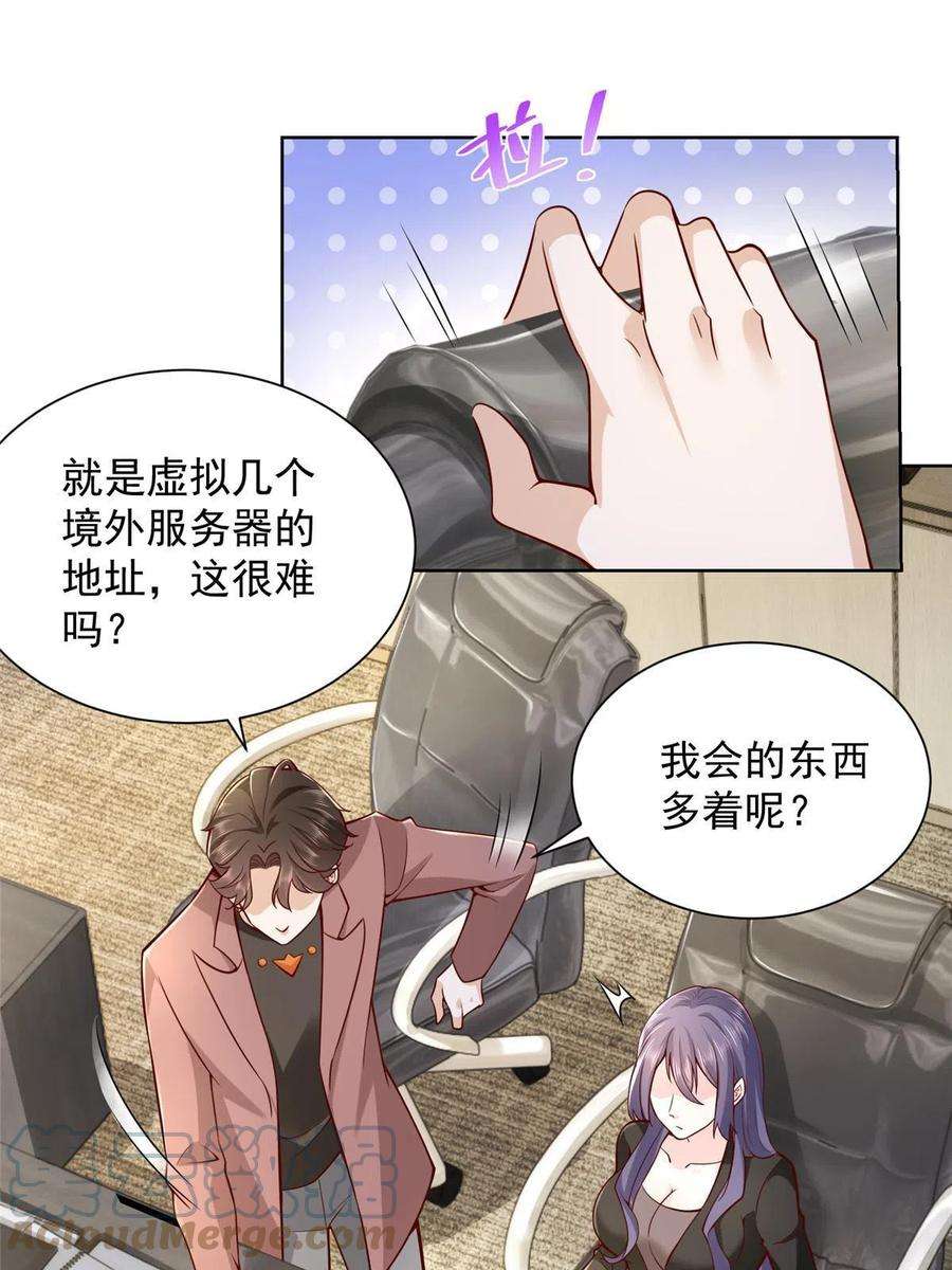 摊牌了，我全职业系统！162 被摆了一道