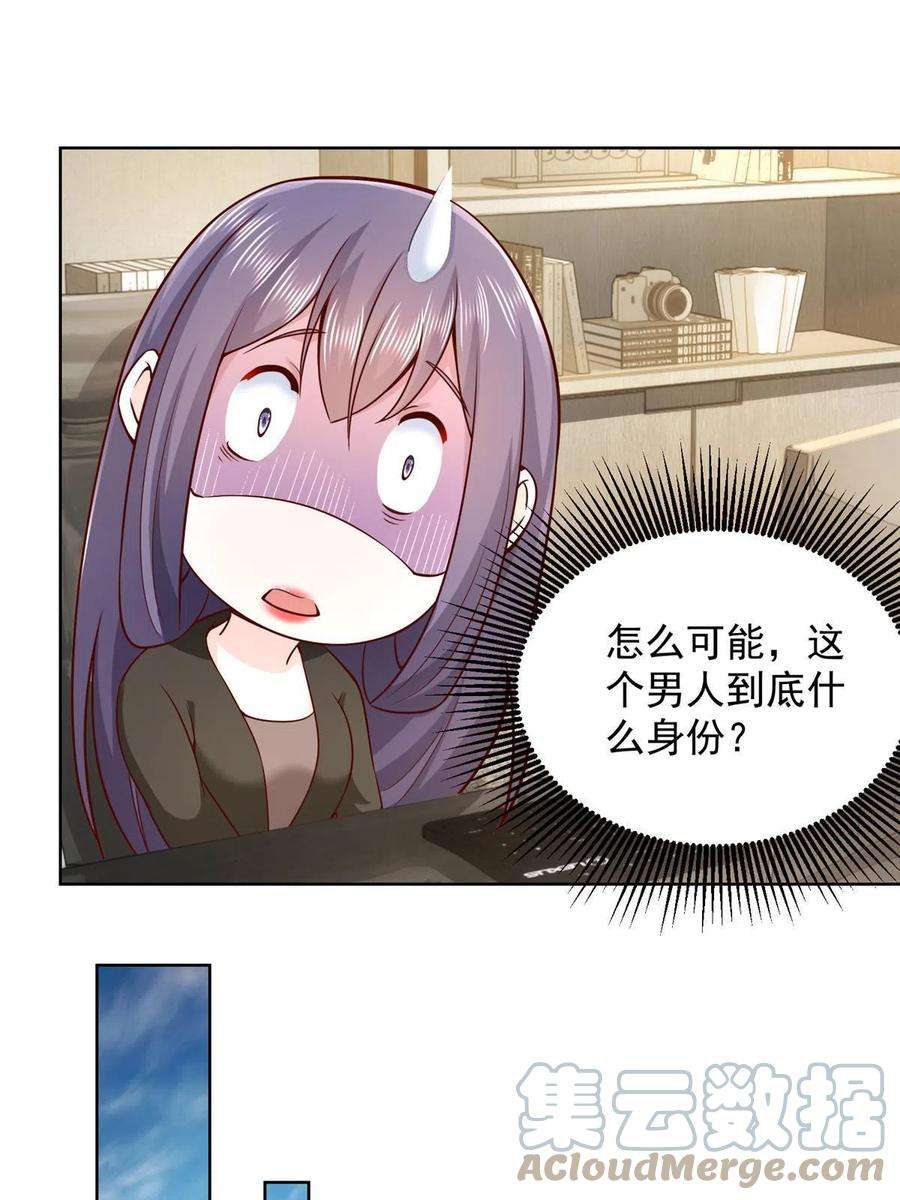 摊牌了，我全职业系统！162 被摆了一道
