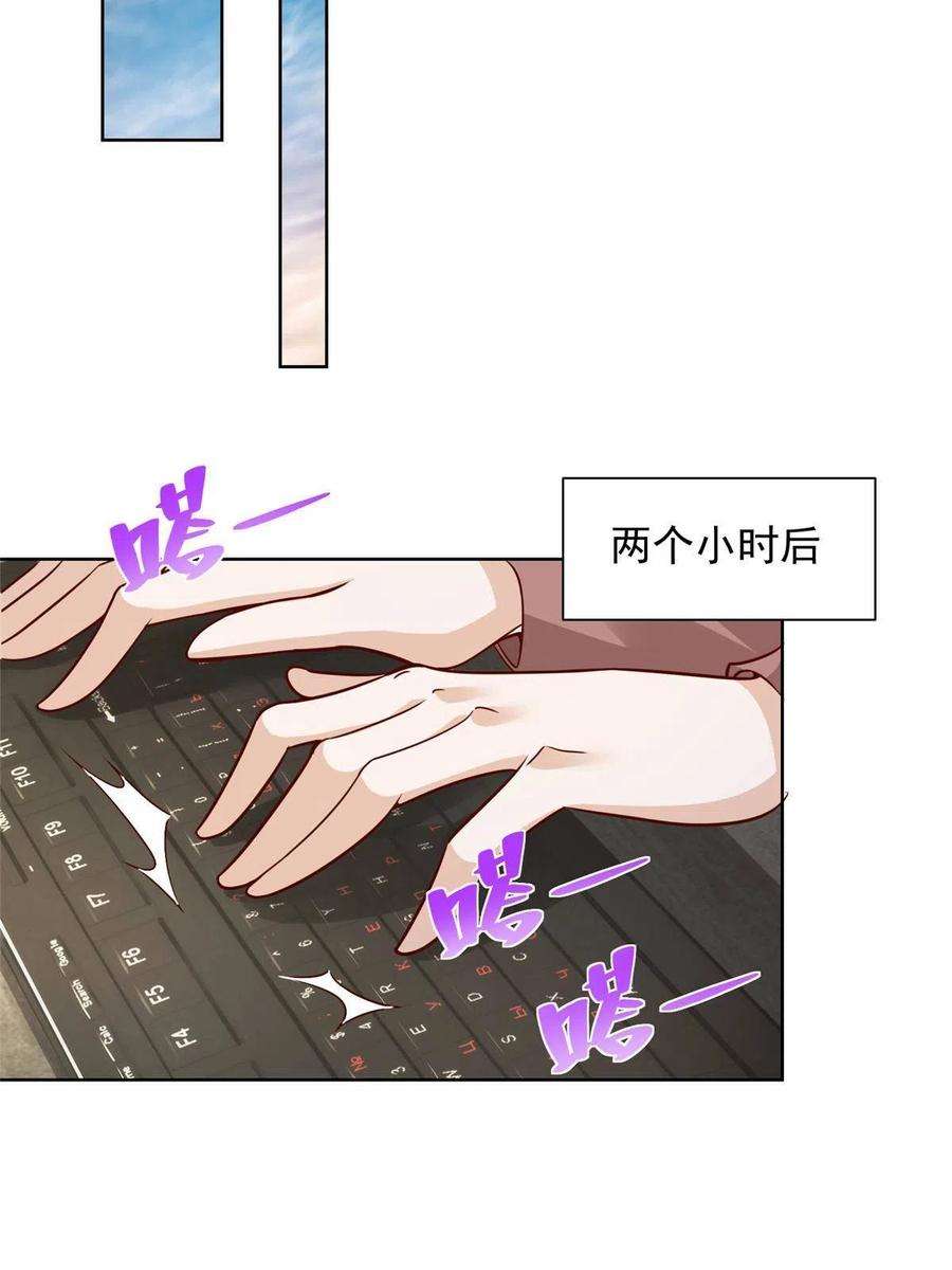摊牌了，我全职业系统！162 被摆了一道