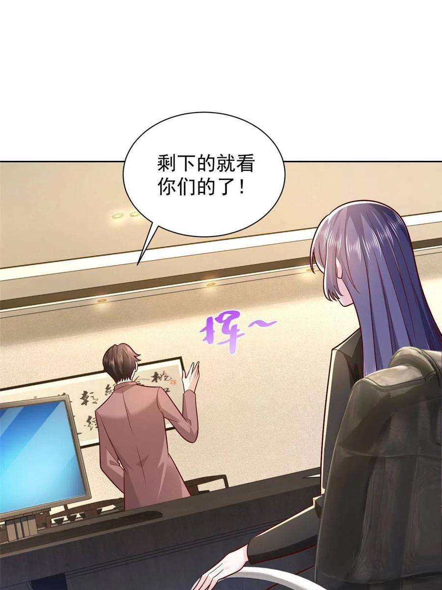 摊牌了，我全职业系统！162 被摆了一道