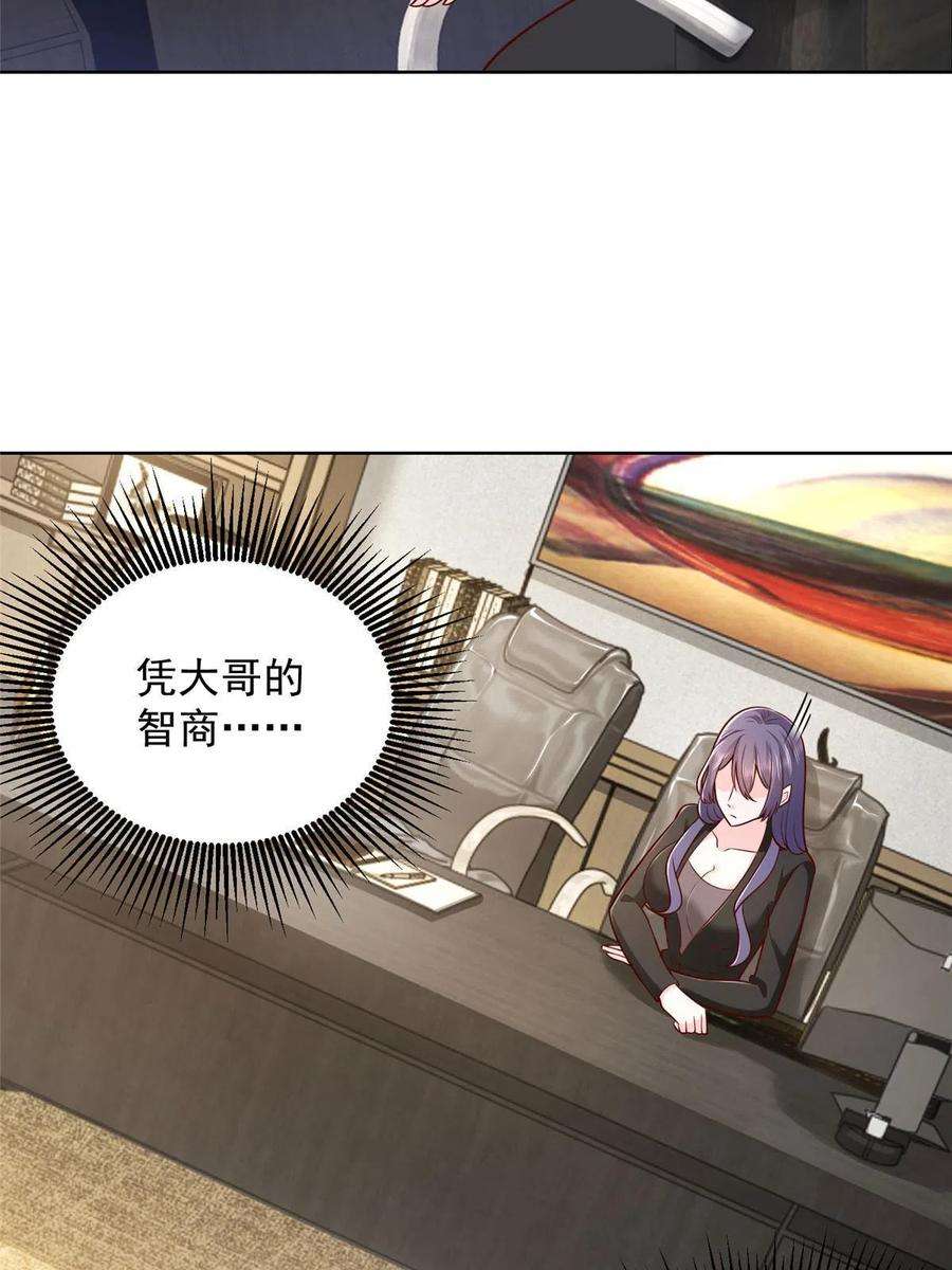 摊牌了，我全职业系统！162 被摆了一道