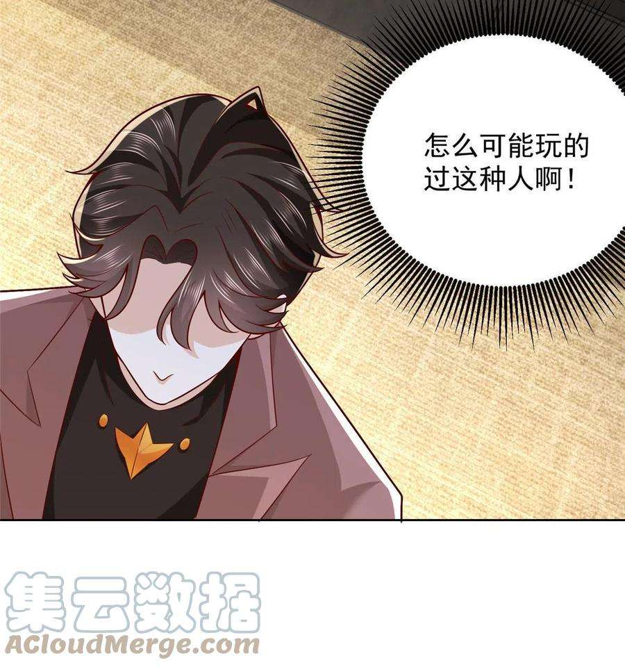 摊牌了，我全职业系统！162 被摆了一道