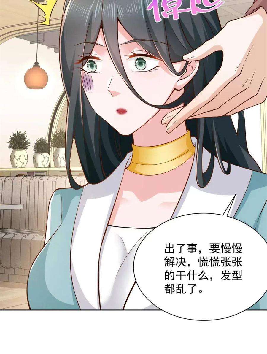 摊牌了，我全职业系统！162 被摆了一道