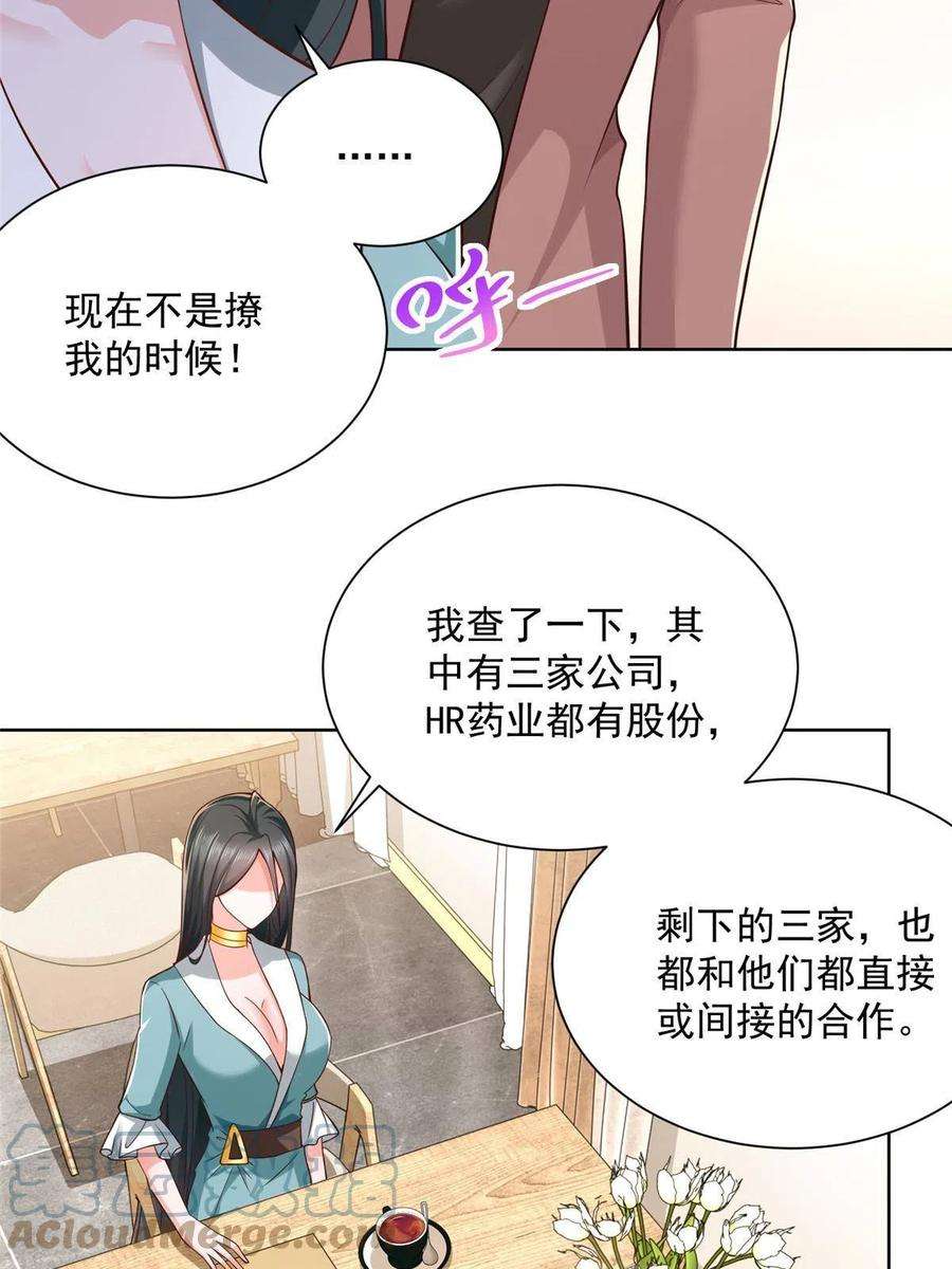 摊牌了，我全职业系统！162 被摆了一道