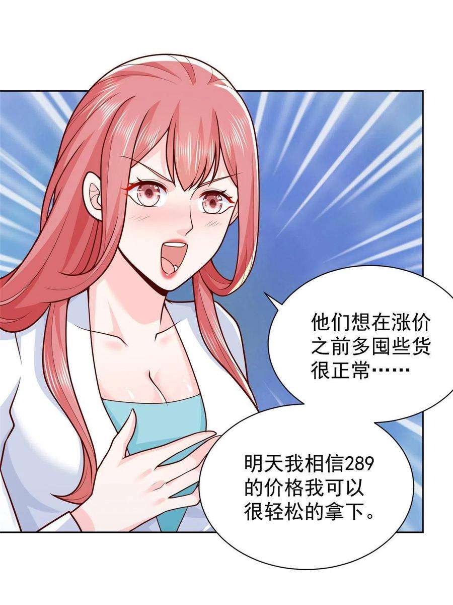 摊牌了，我全职业系统！163 开发出新药了