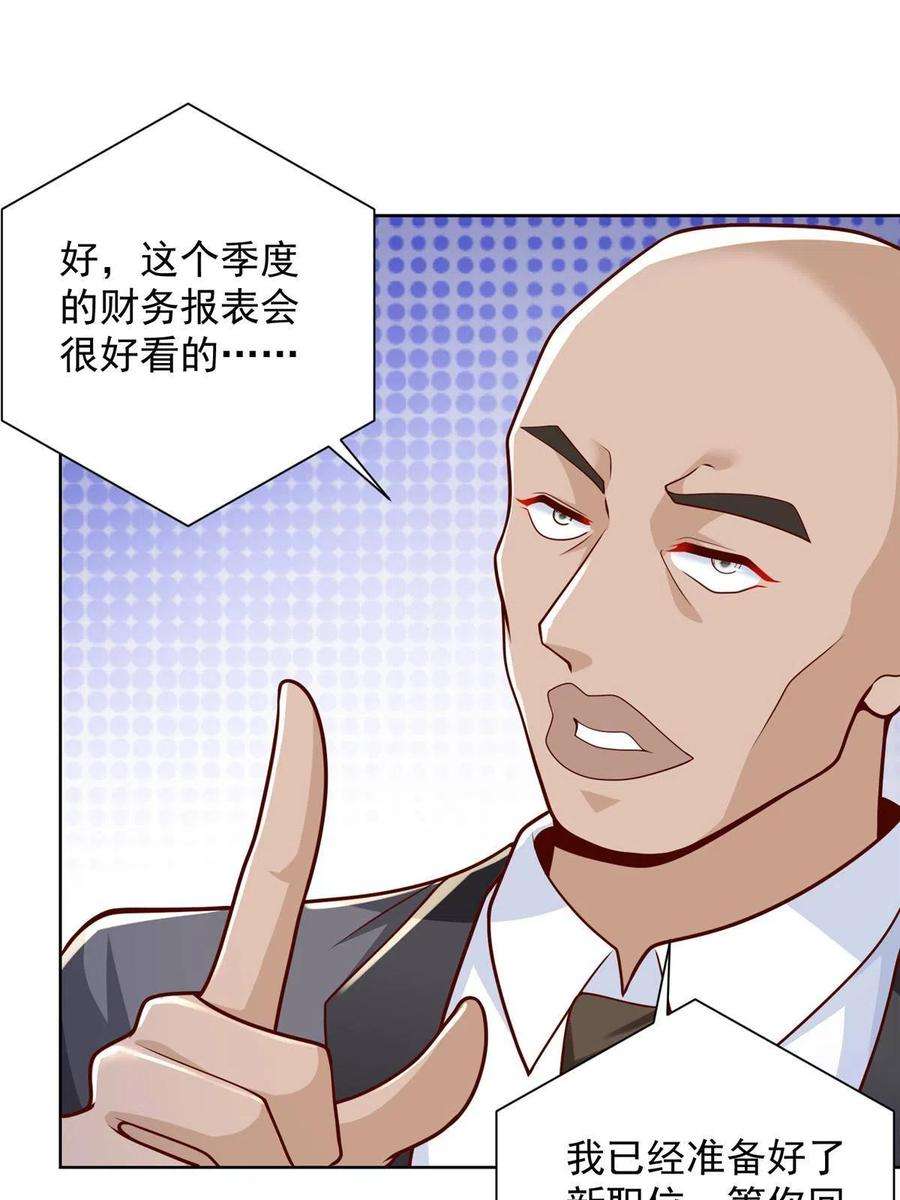 摊牌了，我全职业系统！163 开发出新药了