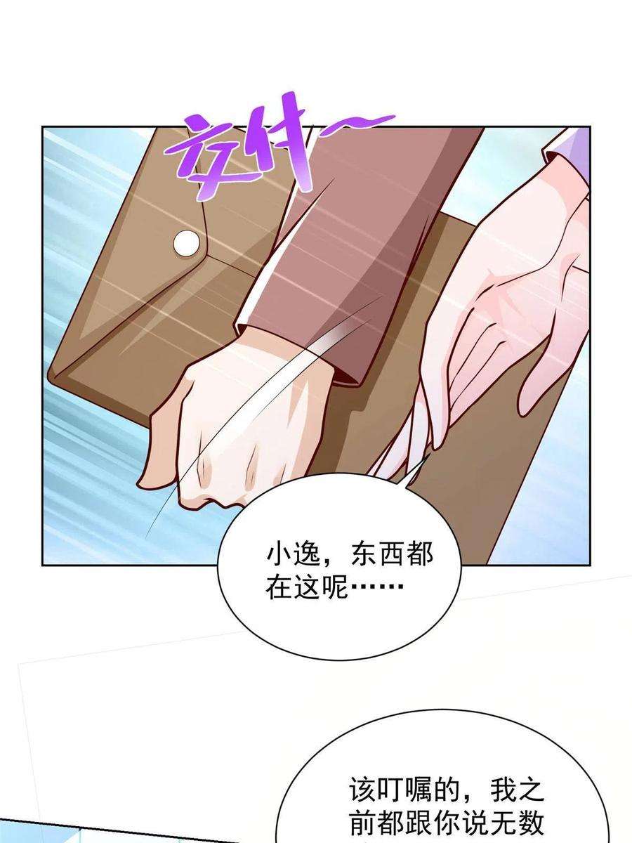摊牌了，我全职业系统！163 开发出新药了