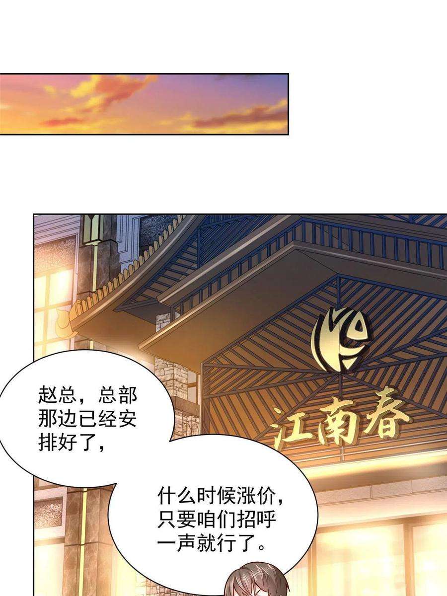 摊牌了，我全职业系统！163 开发出新药了