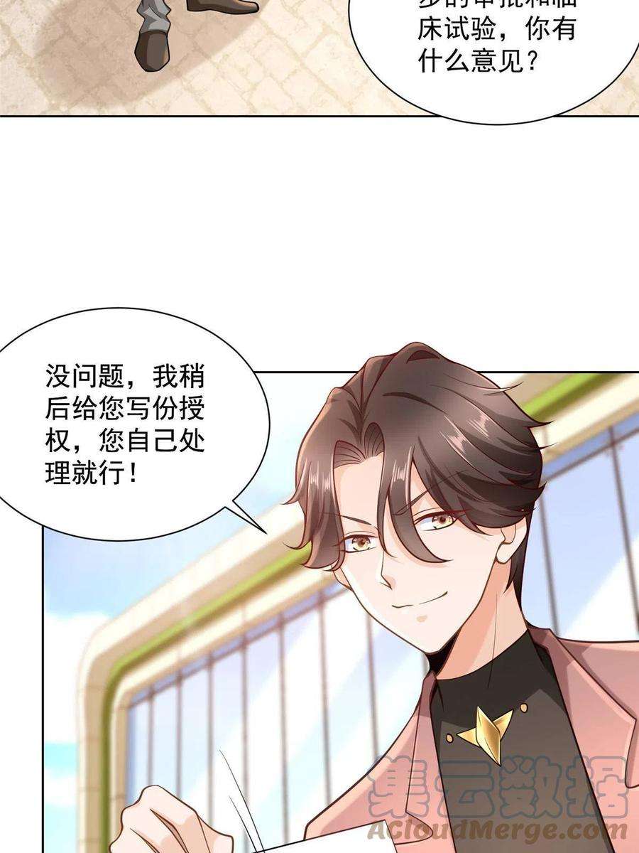 摊牌了，我全职业系统！163 开发出新药了
