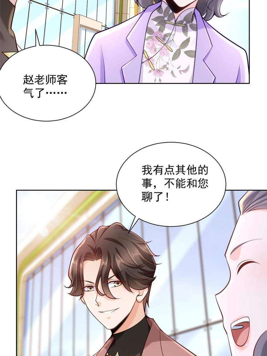 摊牌了，我全职业系统！163 开发出新药了