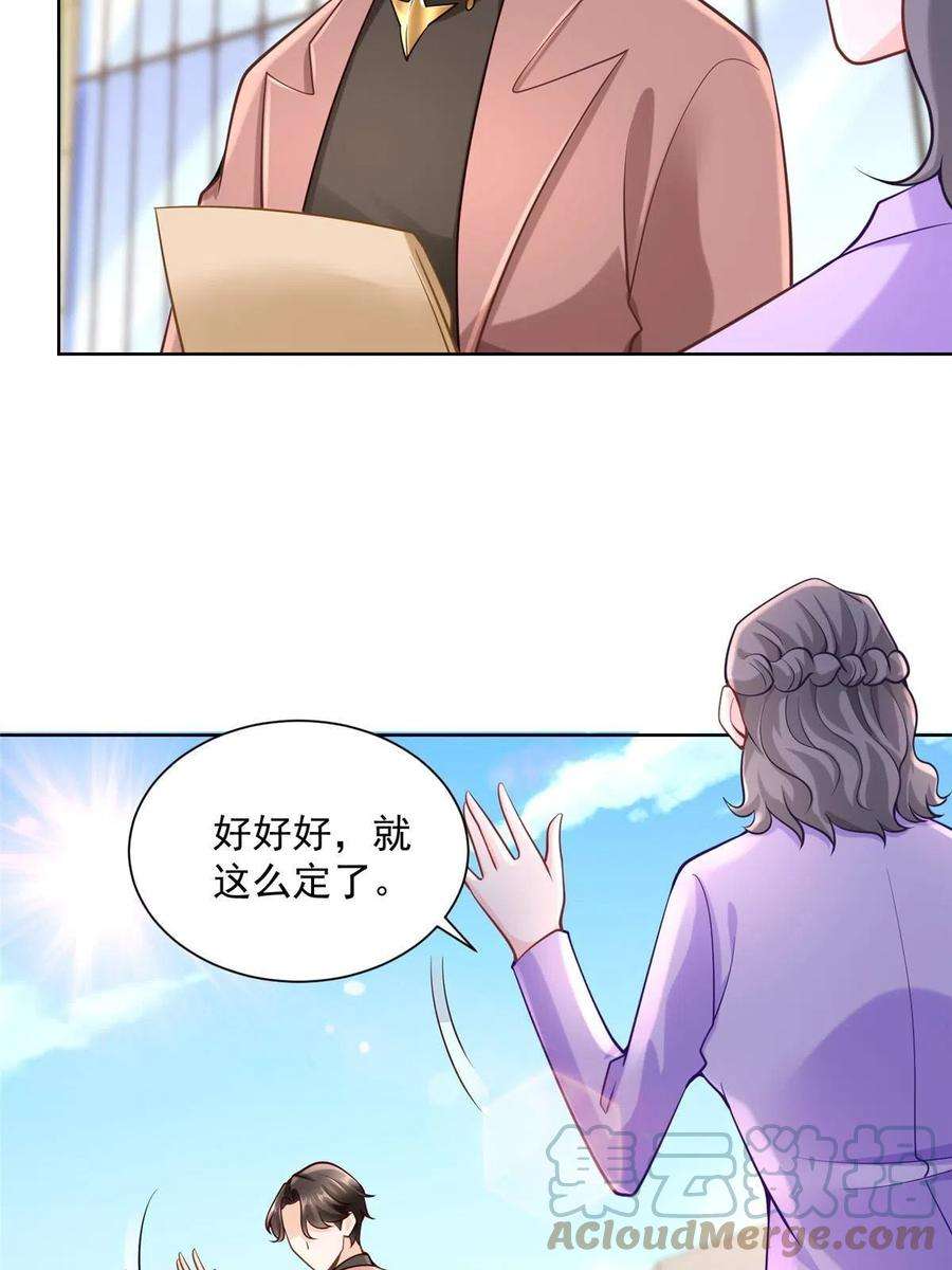 摊牌了，我全职业系统！163 开发出新药了