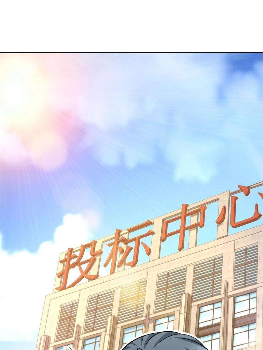 摊牌了，我全职业系统！163 开发出新药了