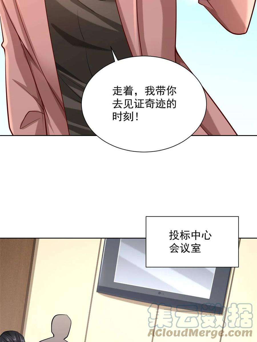 摊牌了，我全职业系统！163 开发出新药了