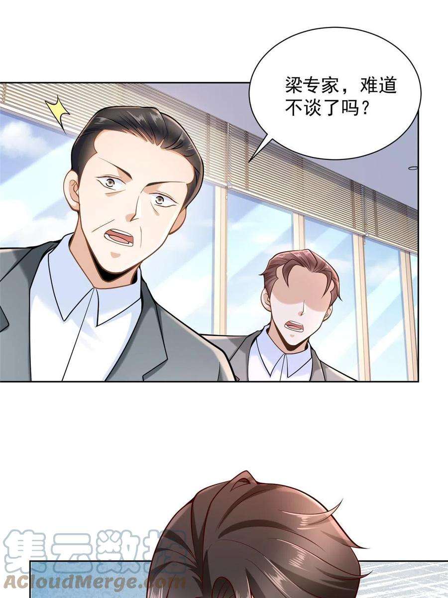 摊牌了，我全职业系统！163 开发出新药了