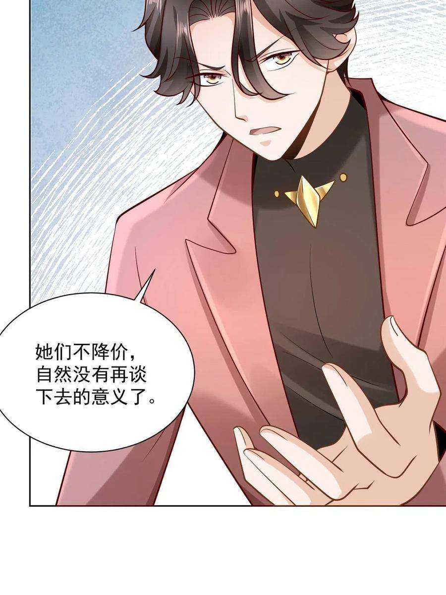 摊牌了，我全职业系统！163 开发出新药了