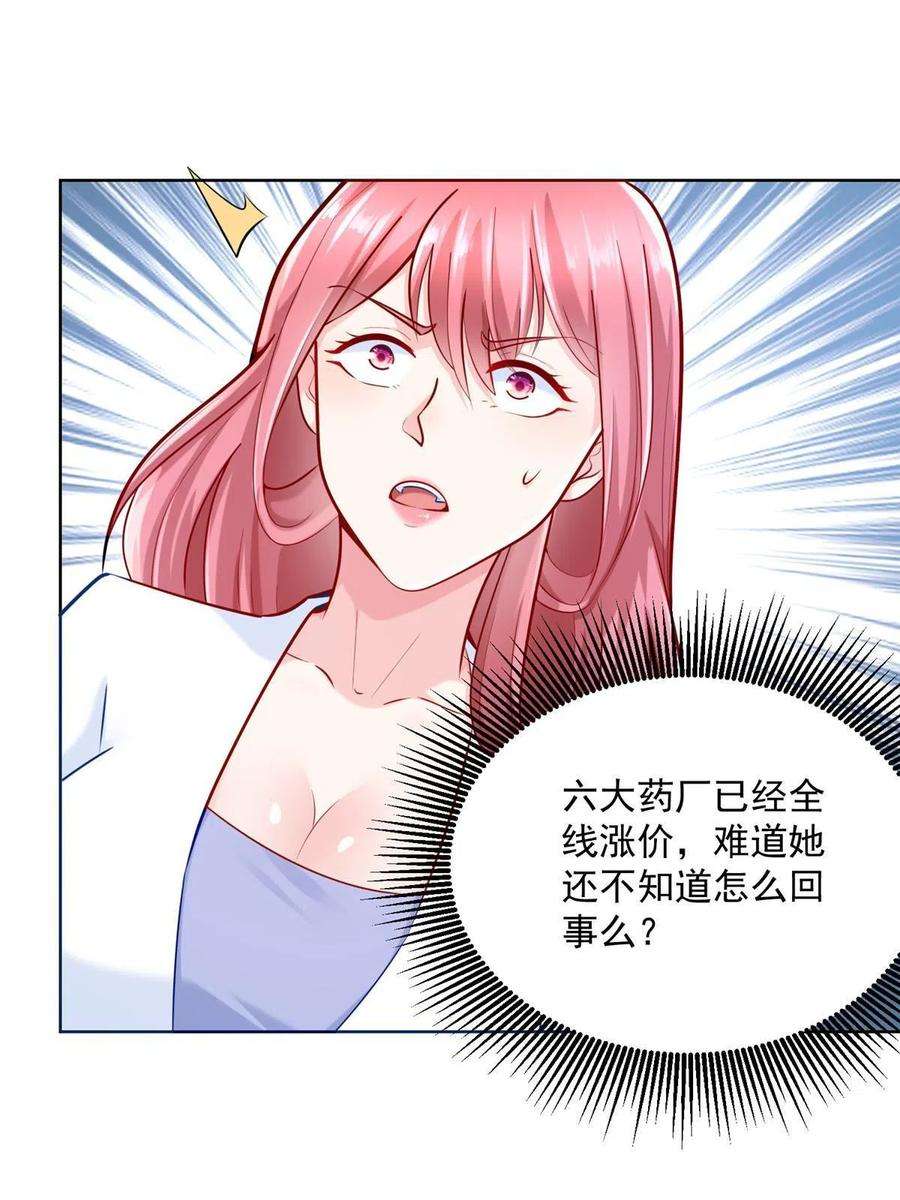 摊牌了，我全职业系统！163 开发出新药了