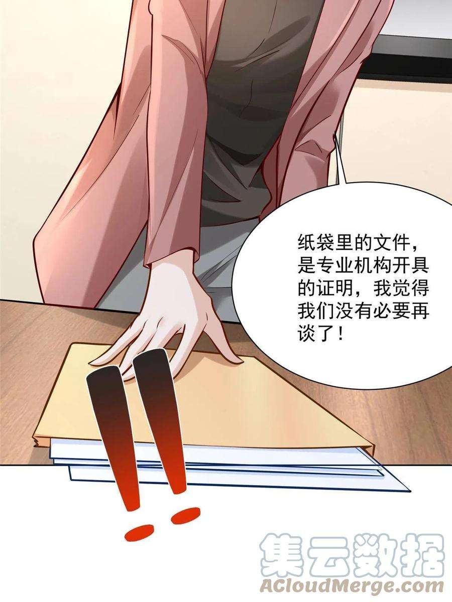 摊牌了，我全职业系统！163 开发出新药了