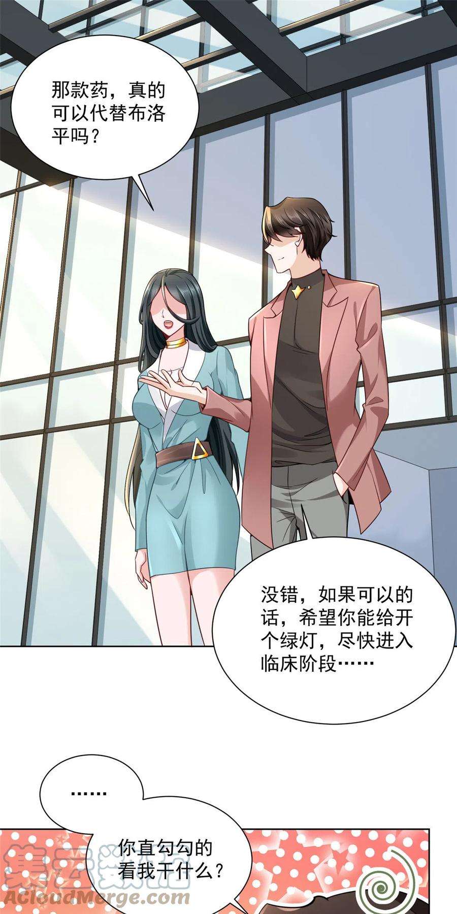 摊牌了，我全职业系统！164 光芒四射的男人