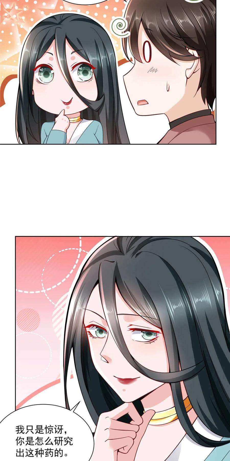 摊牌了，我全职业系统！164 光芒四射的男人