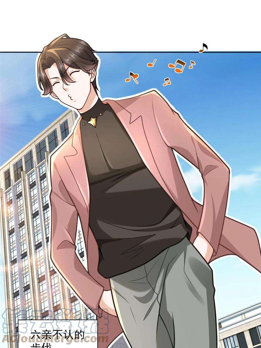 摊牌了，我全职业系统！164 光芒四射的男人