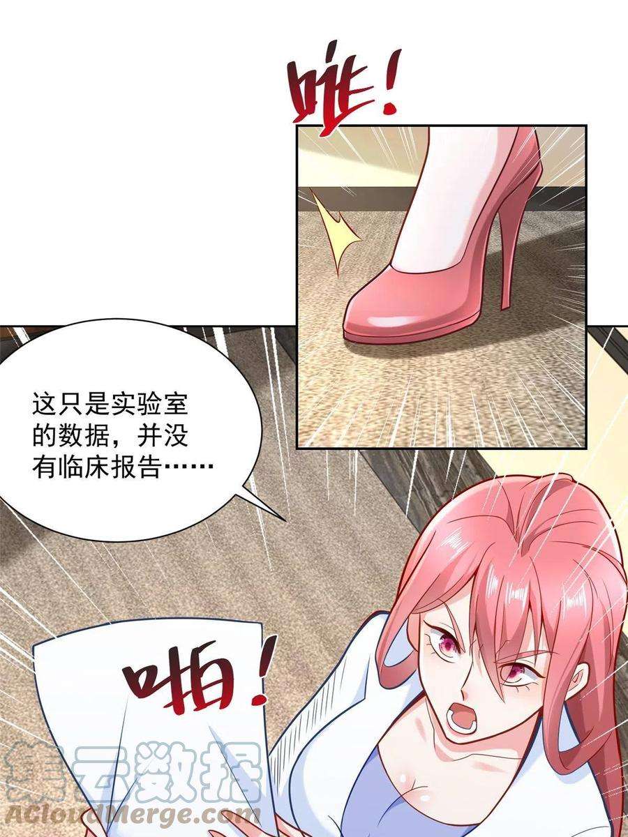 摊牌了，我全职业系统！164 光芒四射的男人