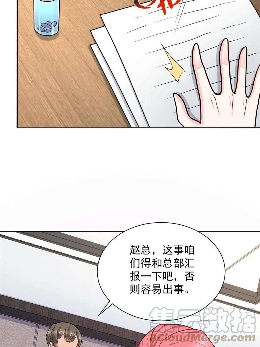 摊牌了，我全职业系统！164 光芒四射的男人