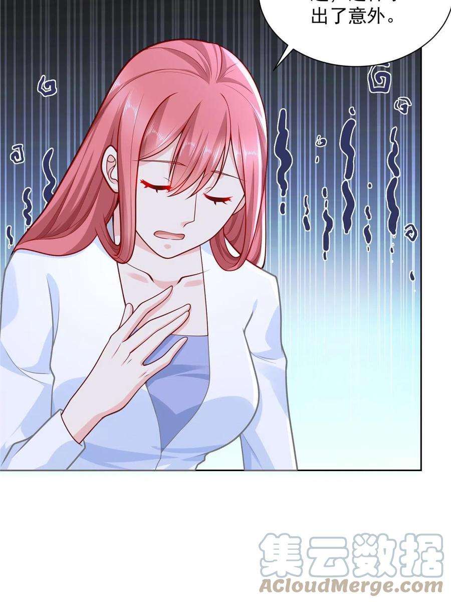 摊牌了，我全职业系统！164 光芒四射的男人