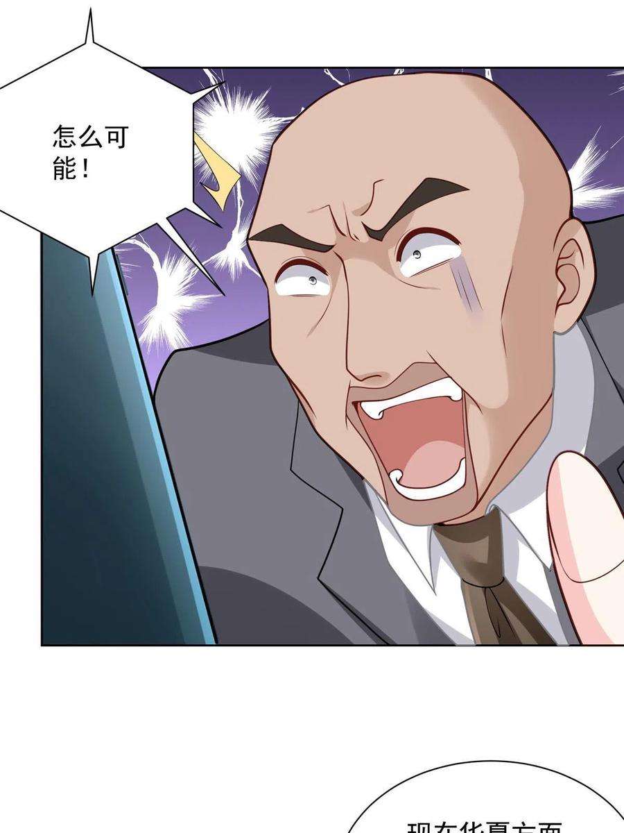 摊牌了，我全职业系统！164 光芒四射的男人