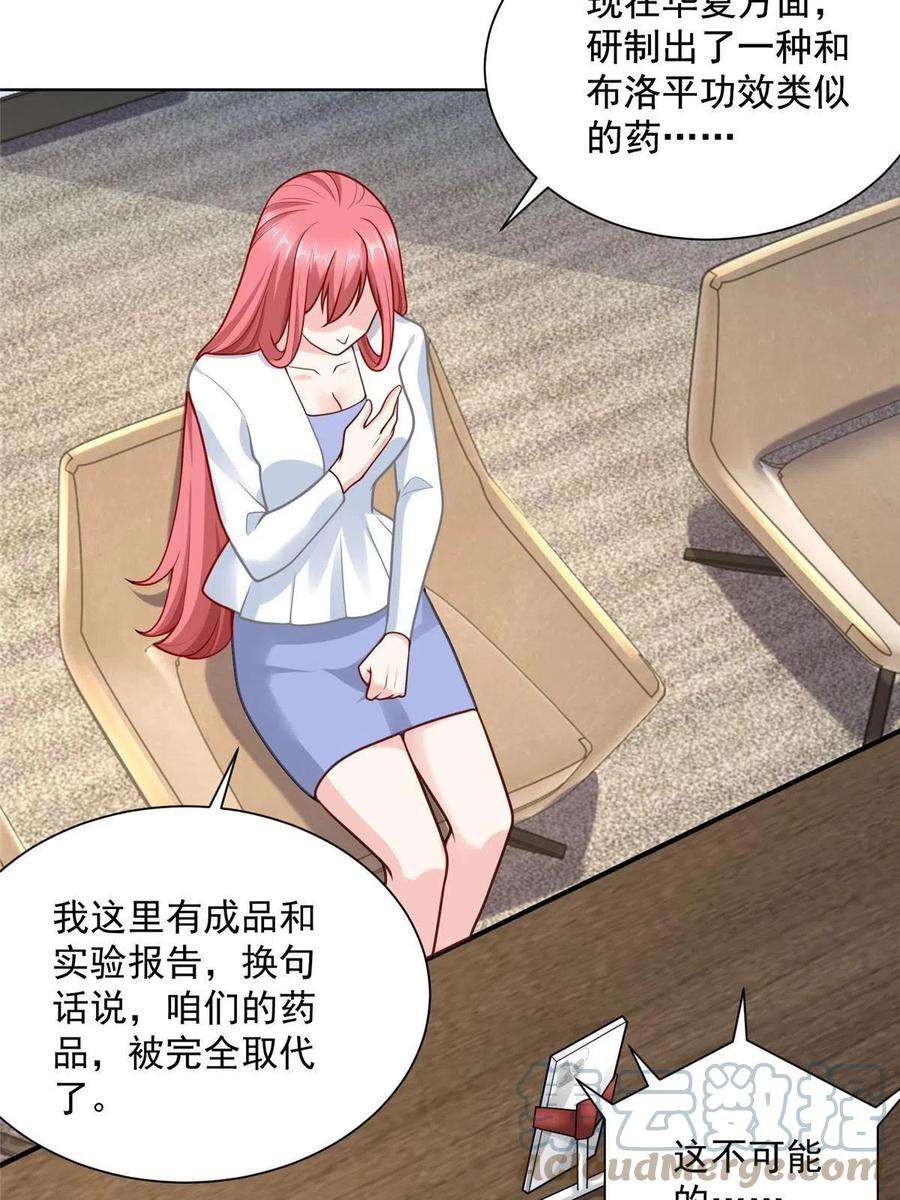 摊牌了，我全职业系统！164 光芒四射的男人