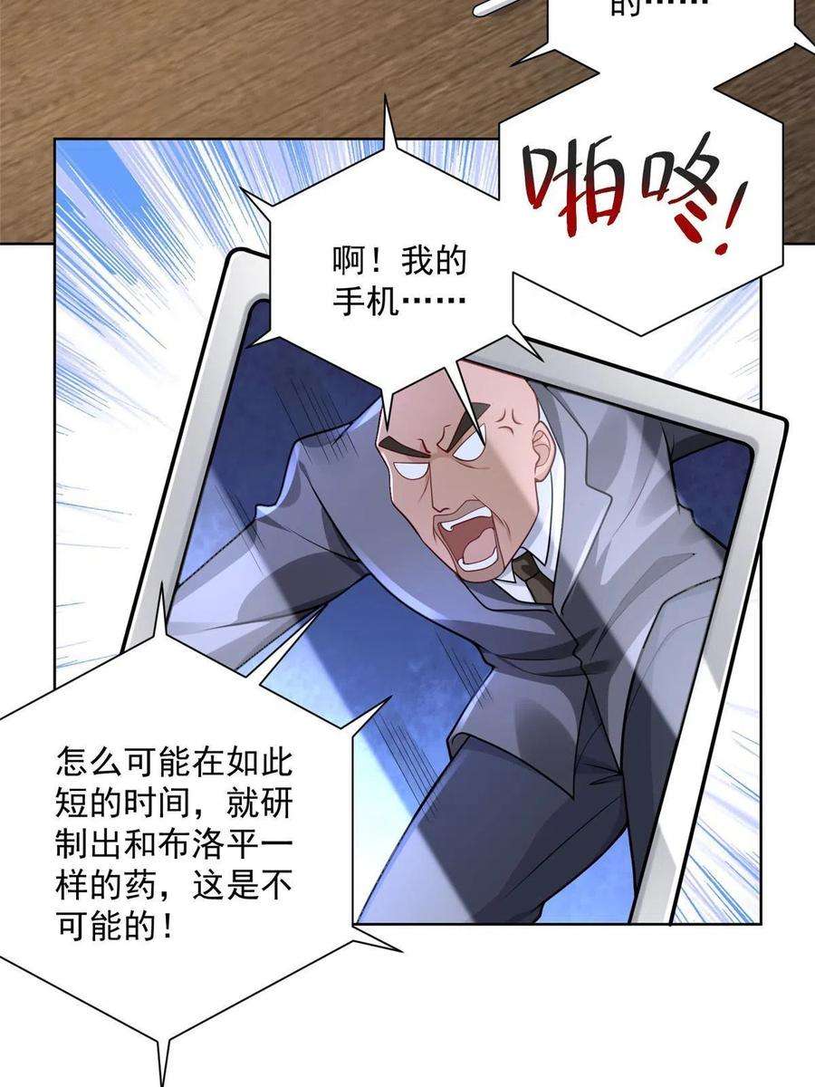 摊牌了，我全职业系统！164 光芒四射的男人