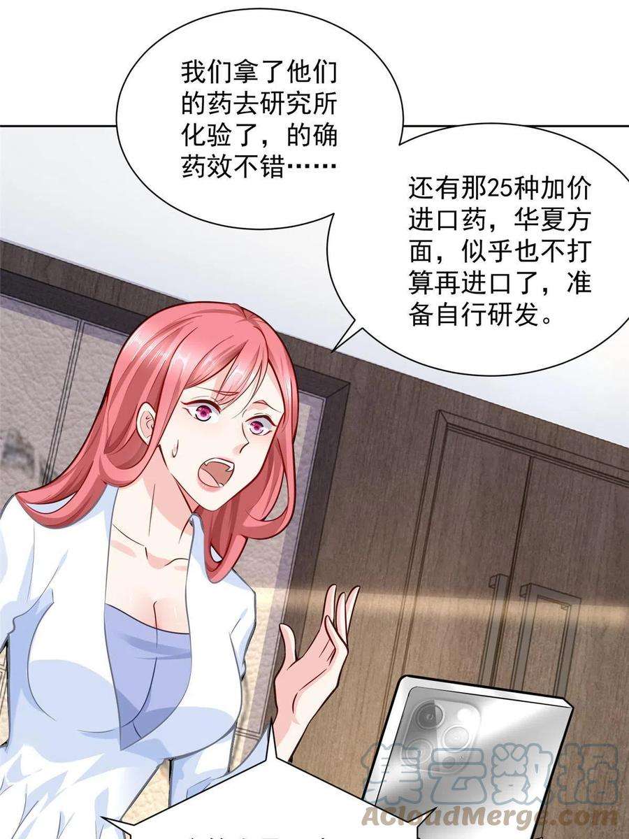 摊牌了，我全职业系统！164 光芒四射的男人