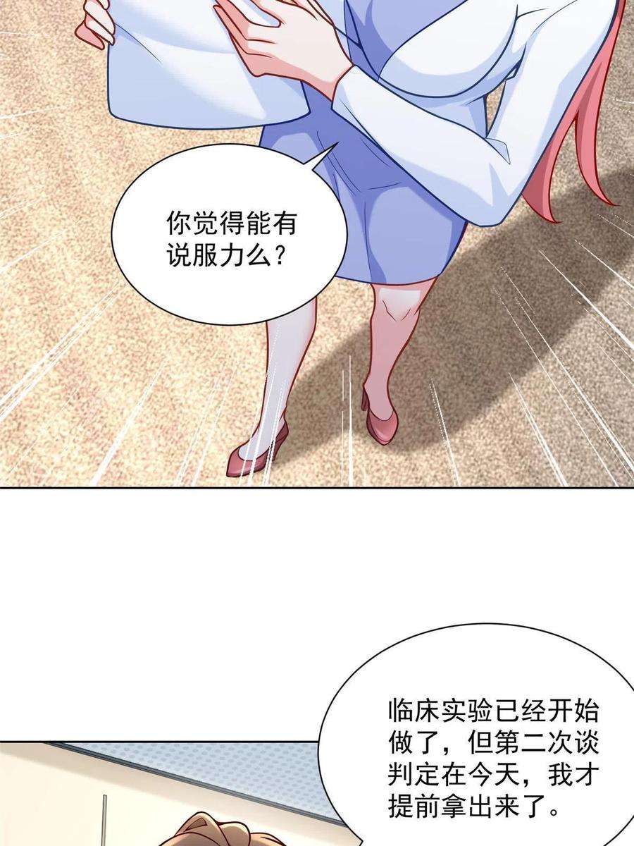 摊牌了，我全职业系统！164 光芒四射的男人