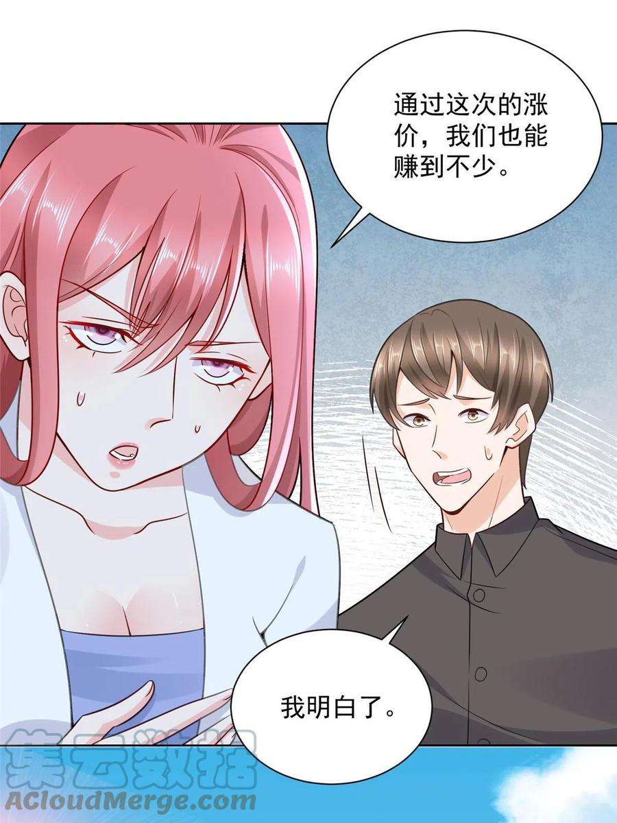 摊牌了，我全职业系统！164 光芒四射的男人