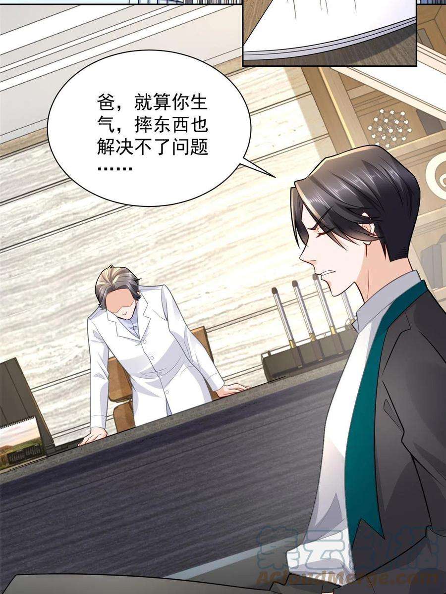 摊牌了，我全职业系统！164 光芒四射的男人