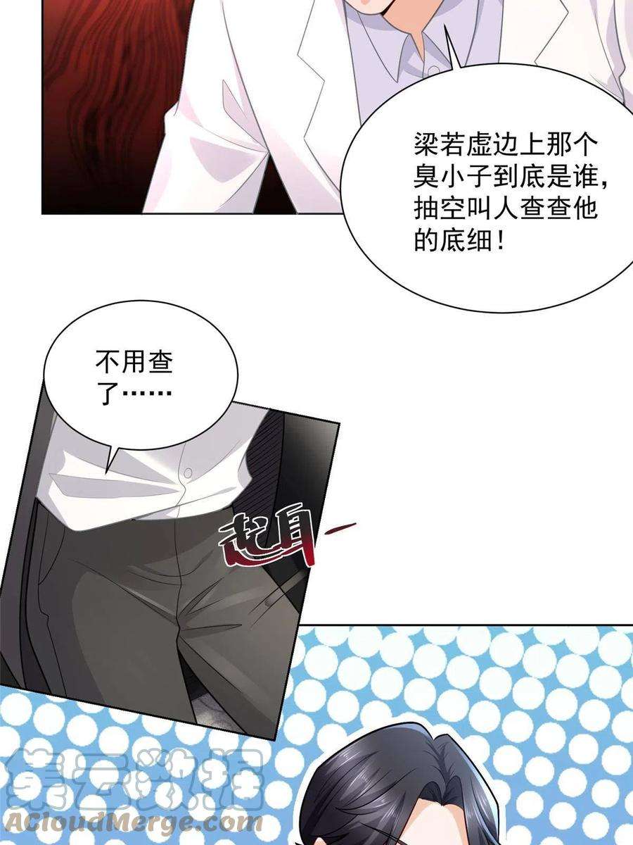 摊牌了，我全职业系统！164 光芒四射的男人