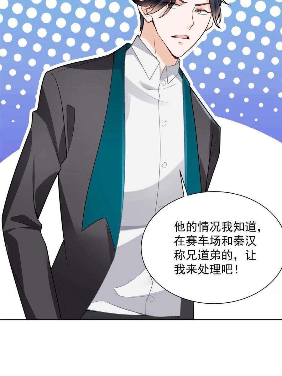 摊牌了，我全职业系统！164 光芒四射的男人