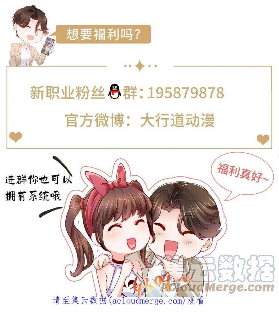 摊牌了，我全职业系统！164 光芒四射的男人