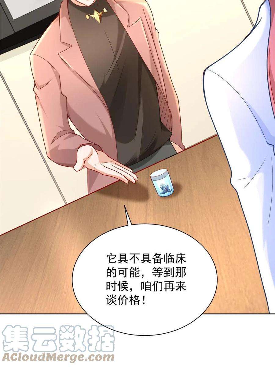 摊牌了，我全职业系统！164 光芒四射的男人