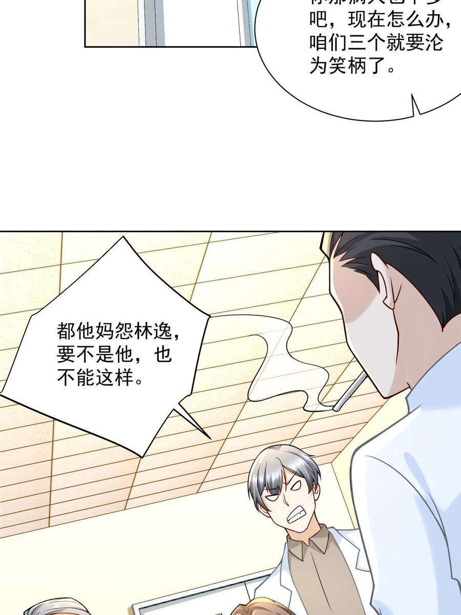 摊牌了，我全职业系统！165 阴毒的招数